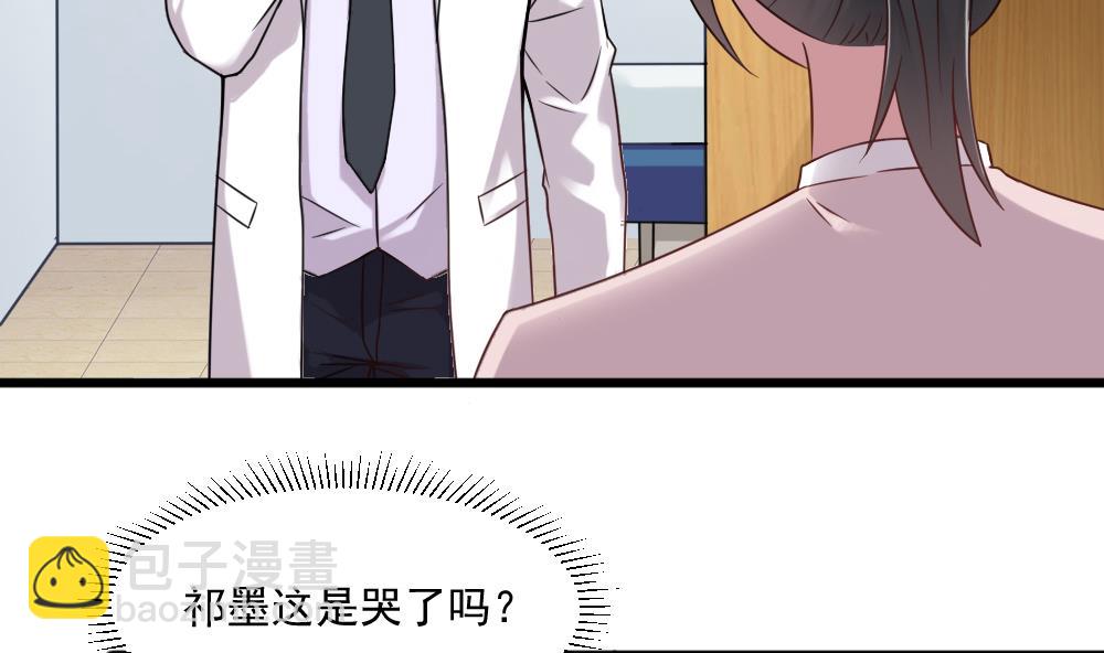 《逆袭天后系统》第45话 阿姨误会了，我不是他女朋友 第5页