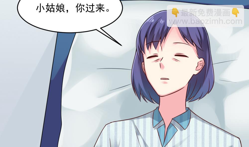 《逆袭天后系统》第45话 阿姨误会了，我不是他女朋友 第8页