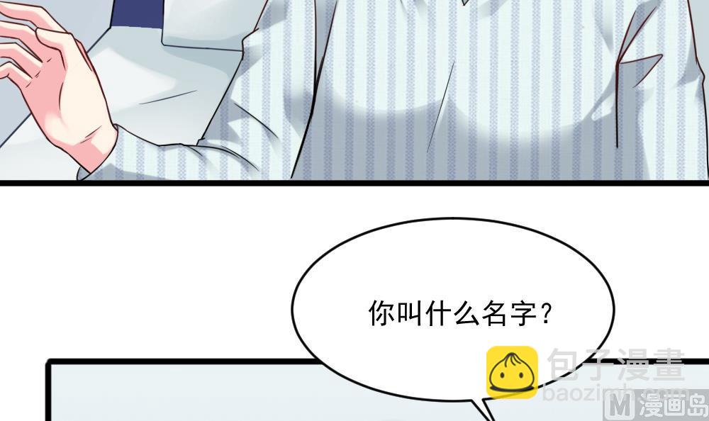 《逆袭天后系统》第45话 阿姨误会了，我不是他女朋友 第9页