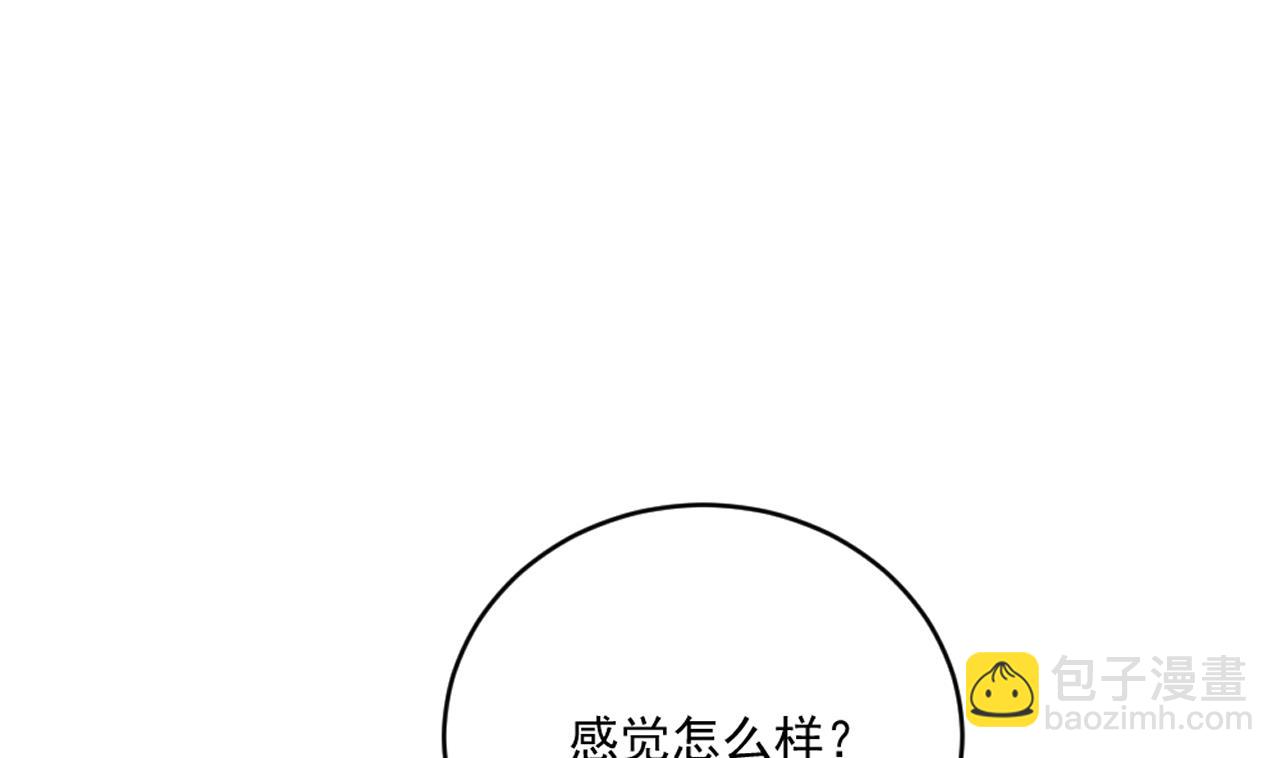 《逆袭天后系统》第51话 我在担心你 第14页