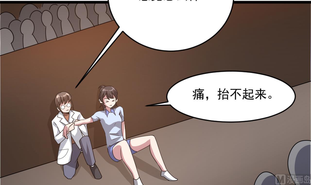 《逆袭天后系统》第51话 我在担心你 第15页