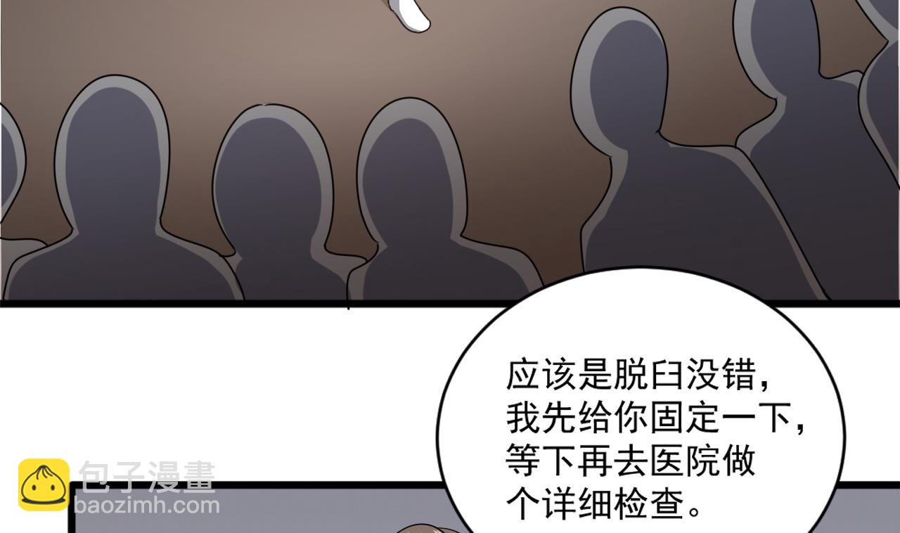 《逆袭天后系统》第51话 我在担心你 第16页