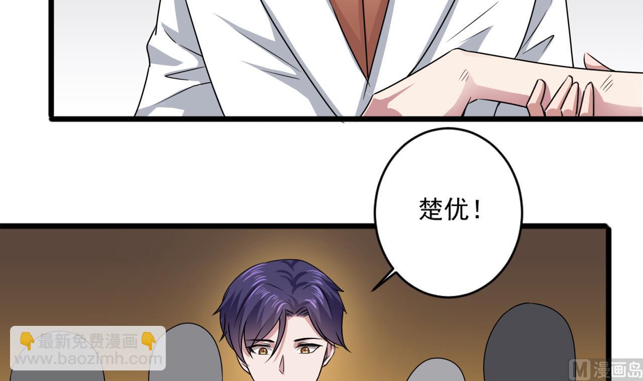 《逆袭天后系统》第51话 我在担心你 第18页