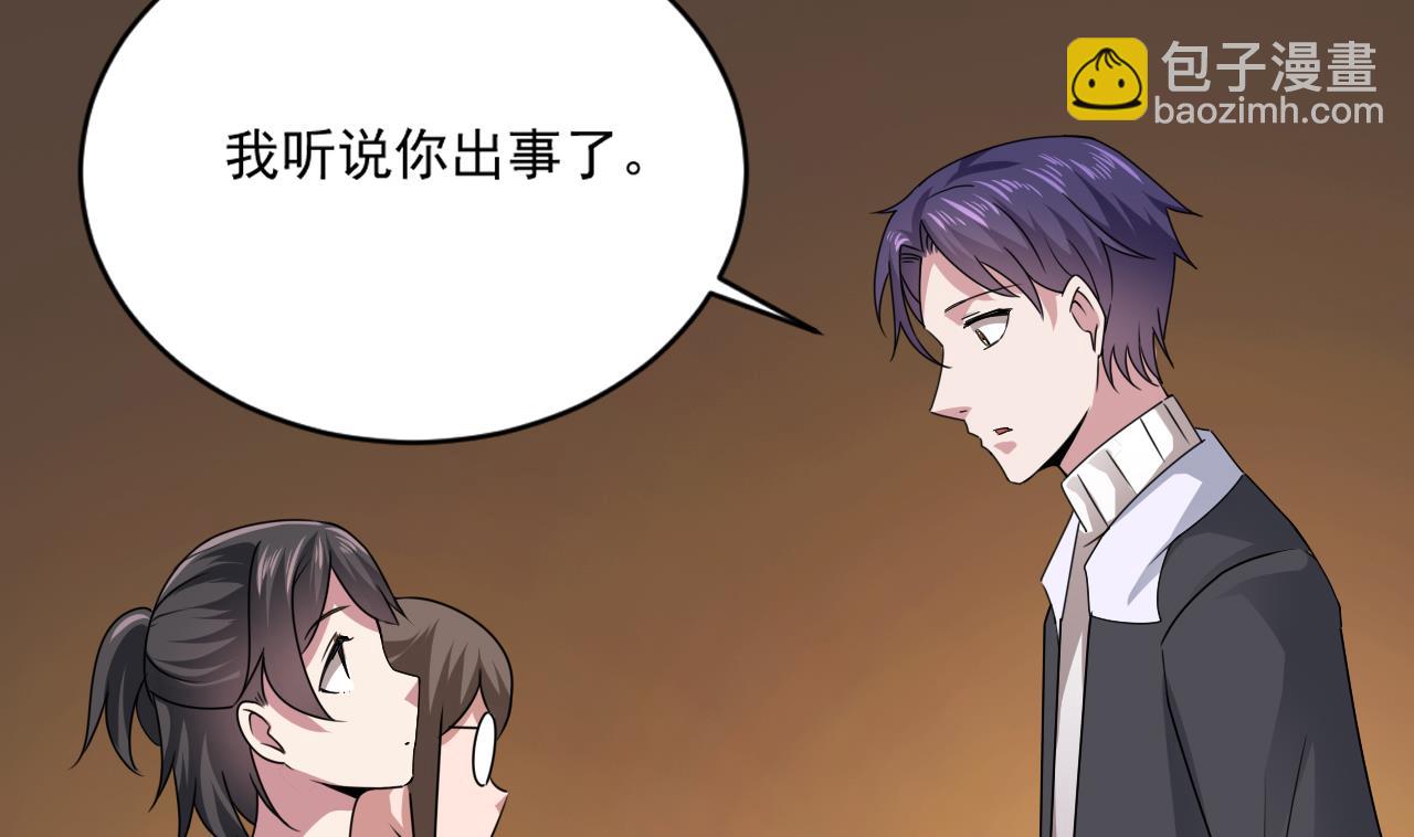《逆袭天后系统》第51话 我在担心你 第23页