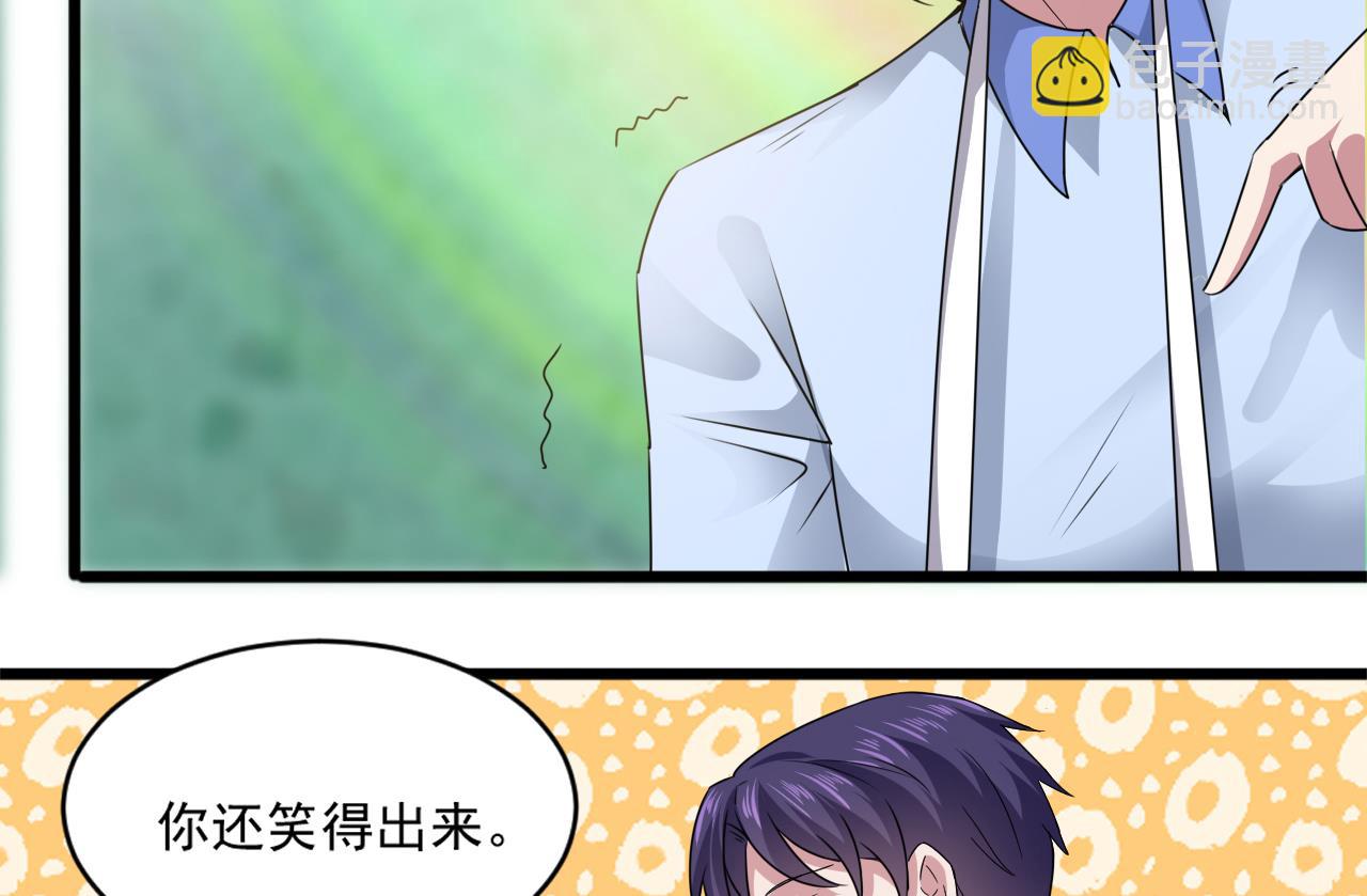 《逆袭天后系统》第51话 我在担心你 第26页