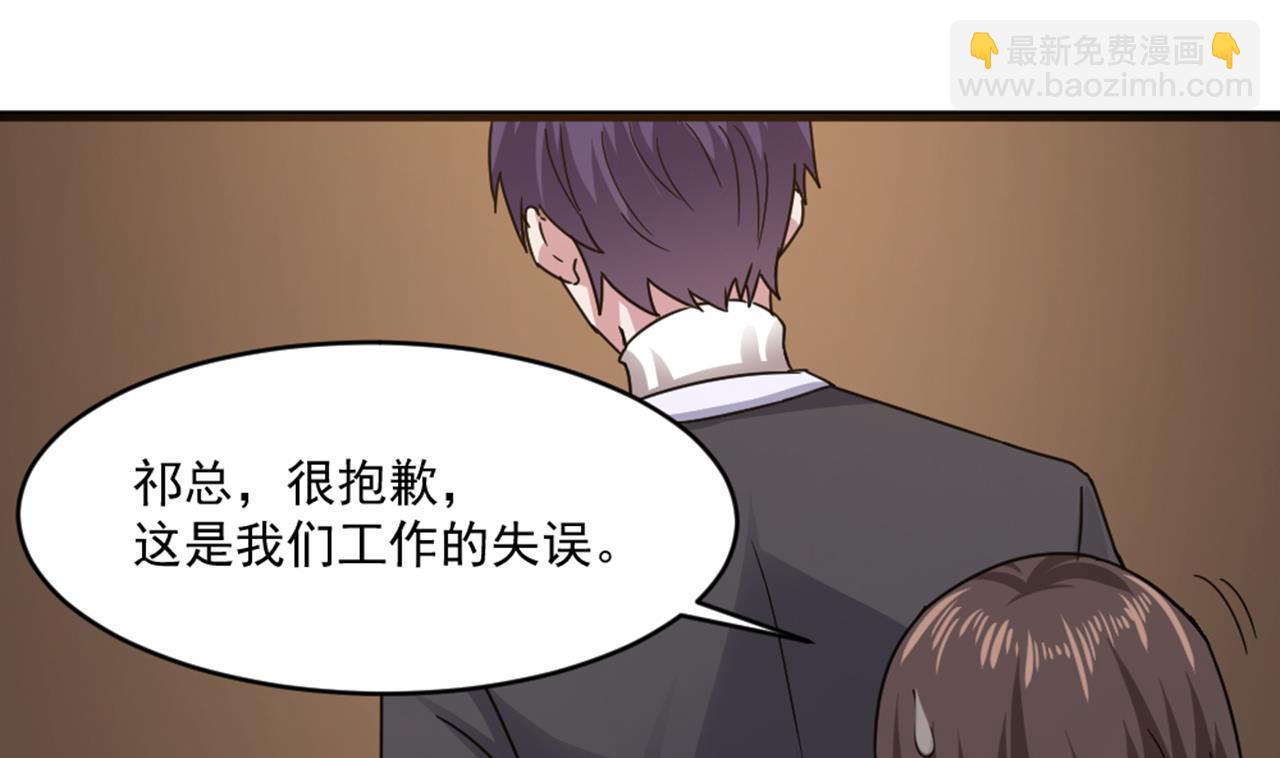 《逆袭天后系统》第51话 我在担心你 第28页