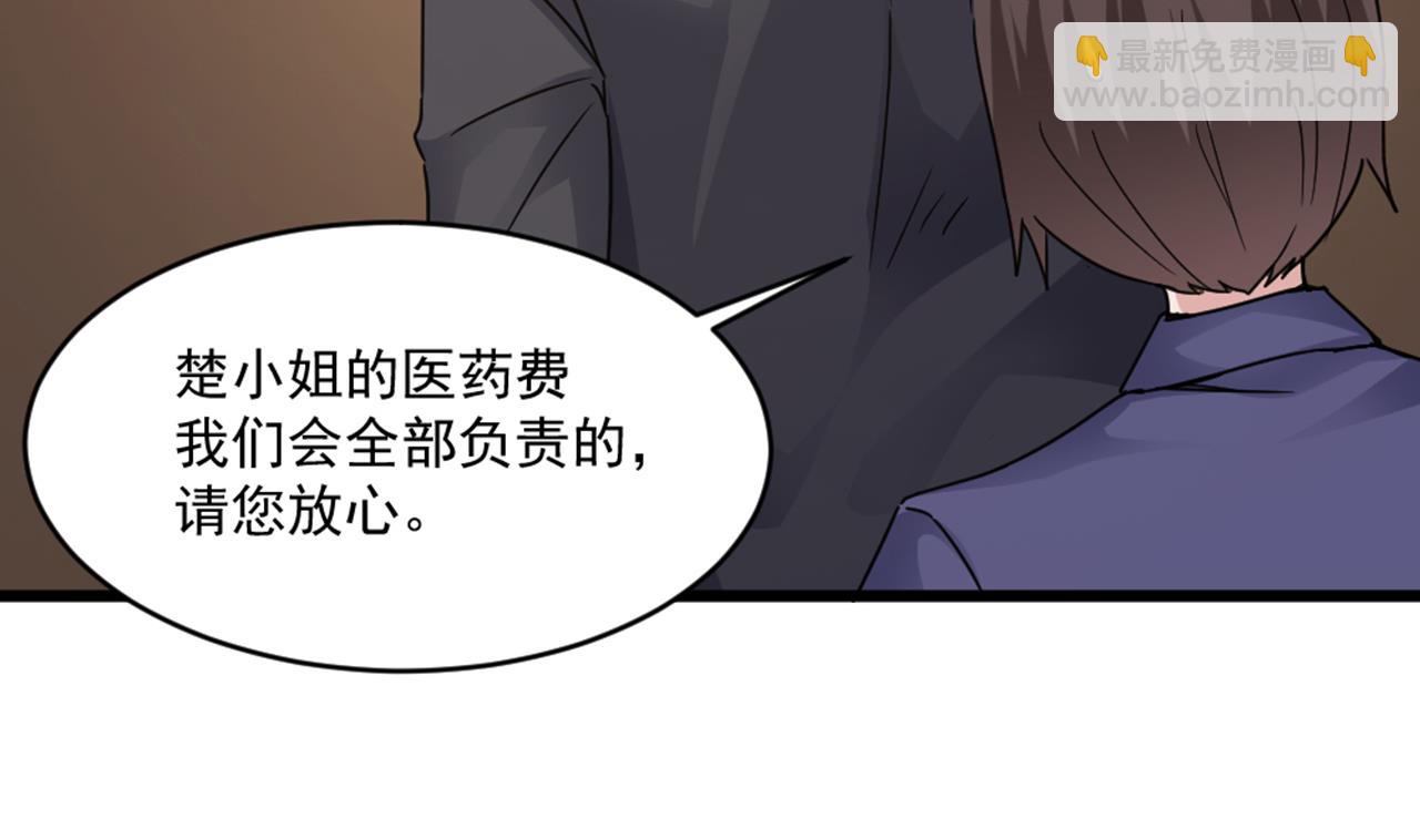 《逆袭天后系统》第51话 我在担心你 第29页