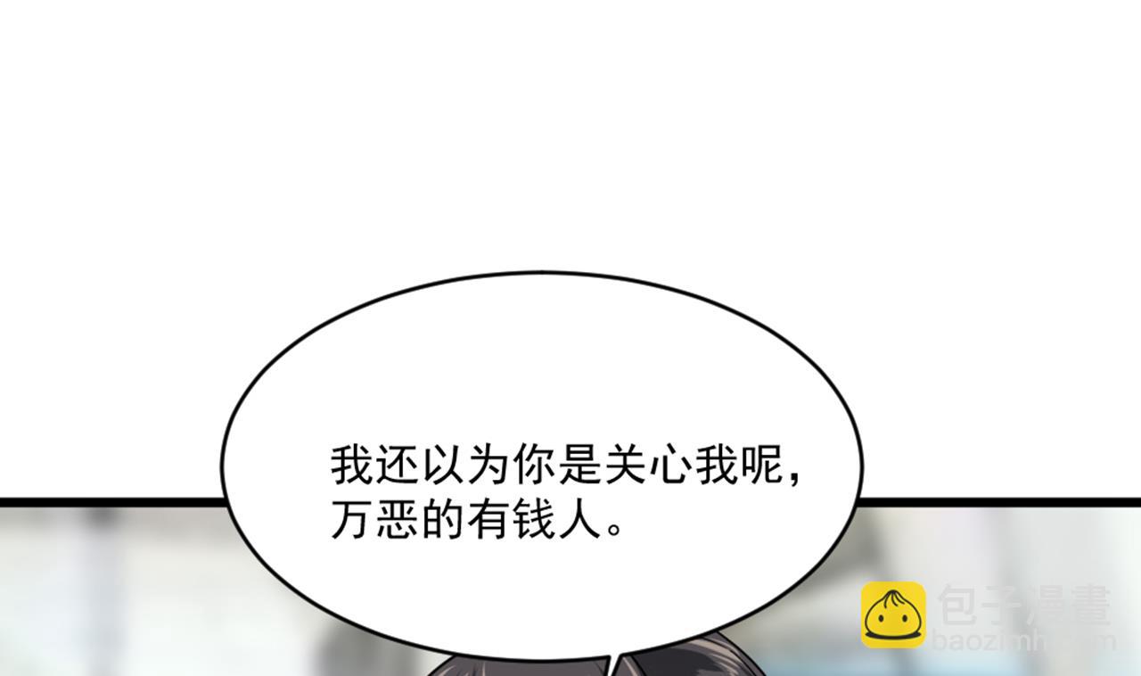 《逆袭天后系统》第51话 我在担心你 第38页