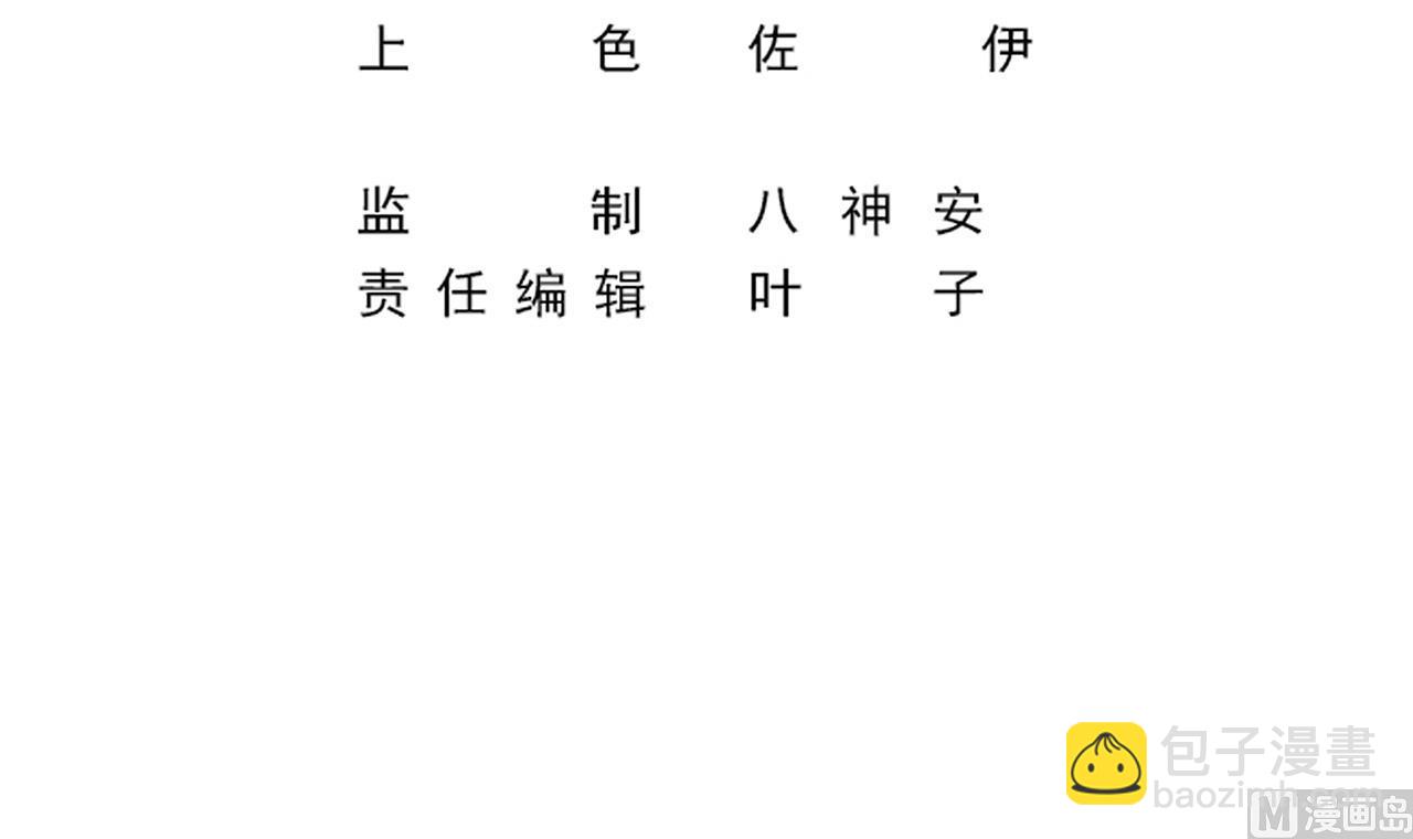 《逆袭天后系统》第51话 我在担心你 第3页