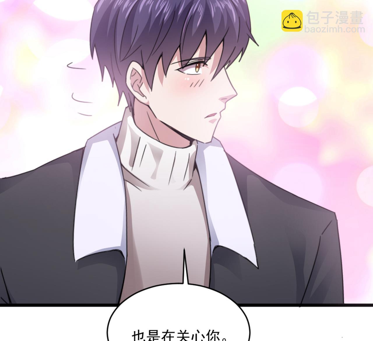 《逆袭天后系统》第51话 我在担心你 第43页