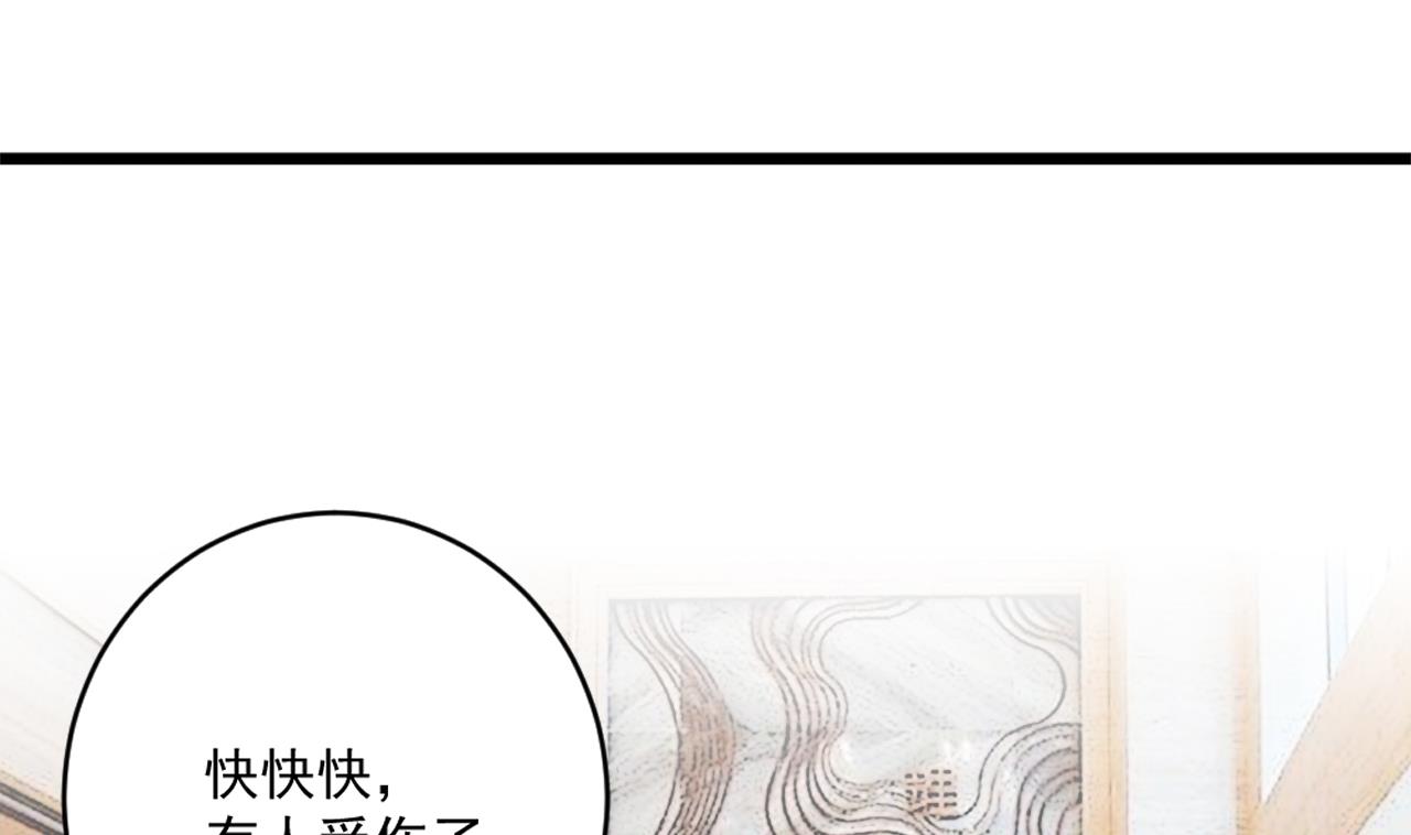 《逆袭天后系统》第51话 我在担心你 第4页