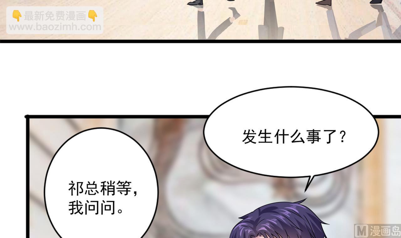 《逆袭天后系统》第51话 我在担心你 第6页