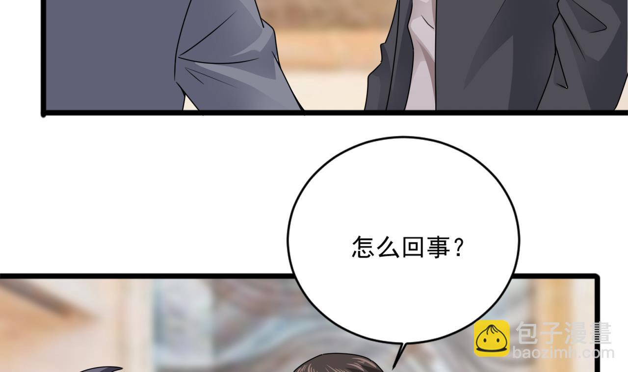 《逆袭天后系统》第51话 我在担心你 第8页