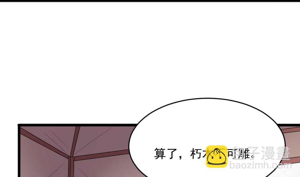 《逆袭天后系统》第49话 拍戏是个体力活 第11页