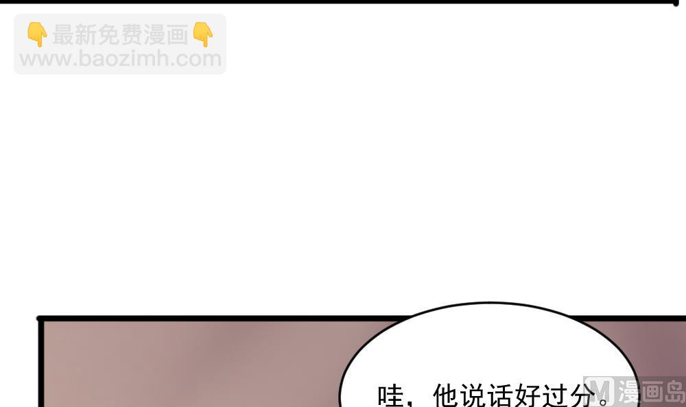 《逆袭天后系统》第49话 拍戏是个体力活 第15页