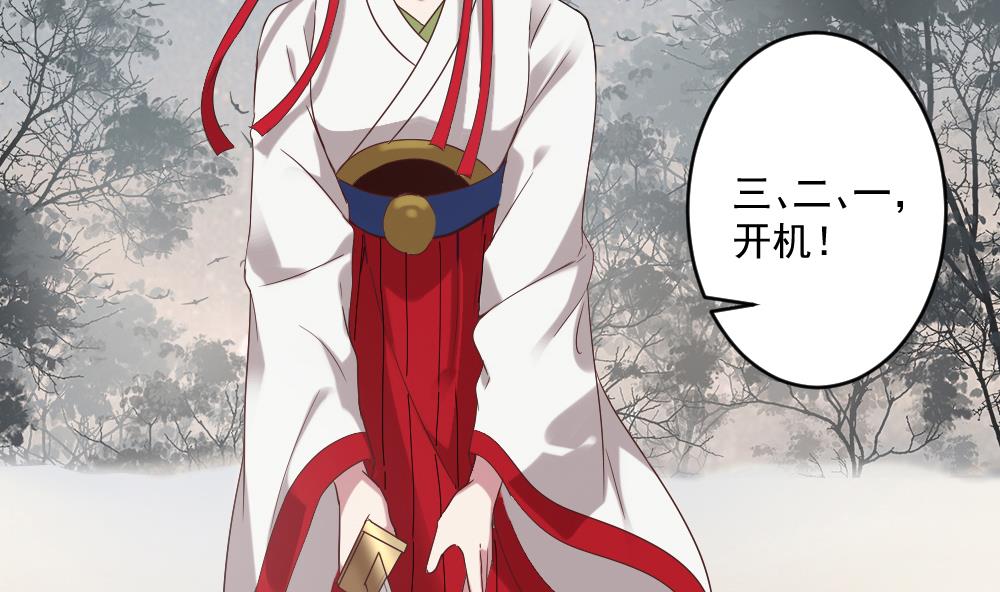 《逆袭天后系统》第49话 拍戏是个体力活 第19页