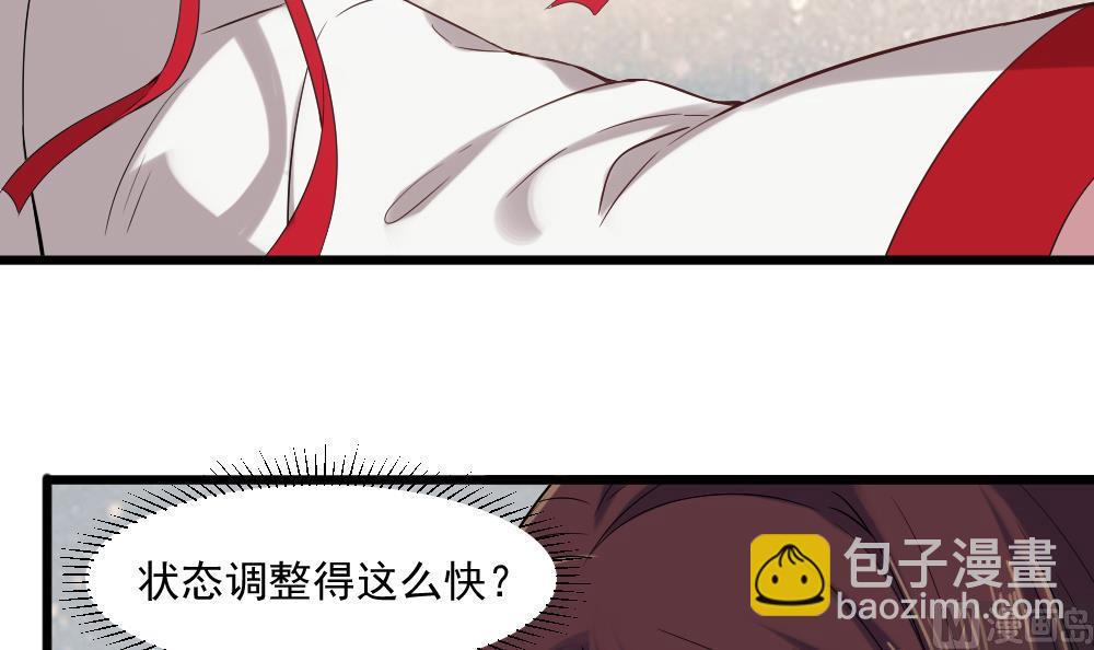 《逆袭天后系统》第49话 拍戏是个体力活 第24页