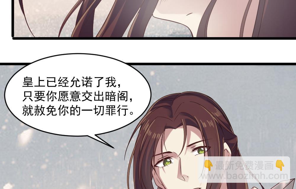 《逆袭天后系统》第49话 拍戏是个体力活 第26页