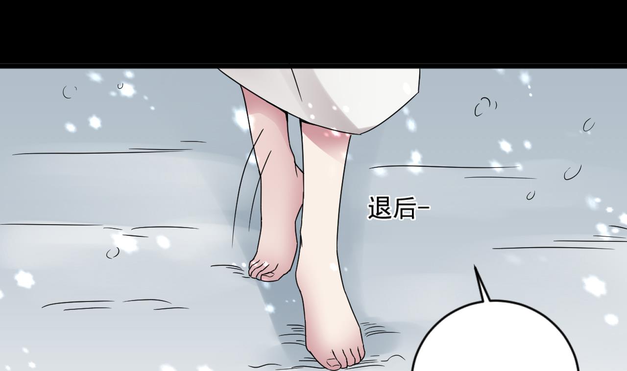 《逆袭天后系统》第49话 拍戏是个体力活 第28页