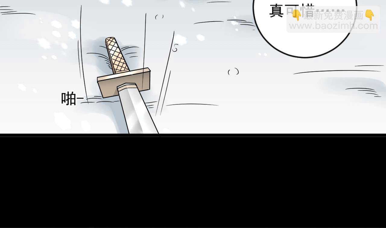 《逆袭天后系统》第49话 拍戏是个体力活 第29页