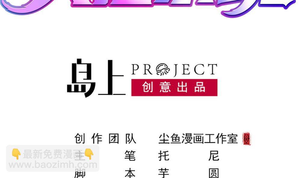 《逆袭天后系统》第49话 拍戏是个体力活 第2页