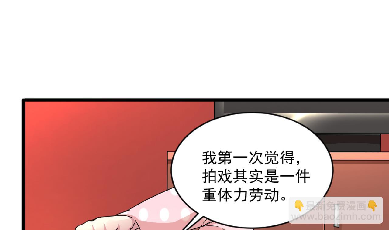 《逆袭天后系统》第49话 拍戏是个体力活 第35页
