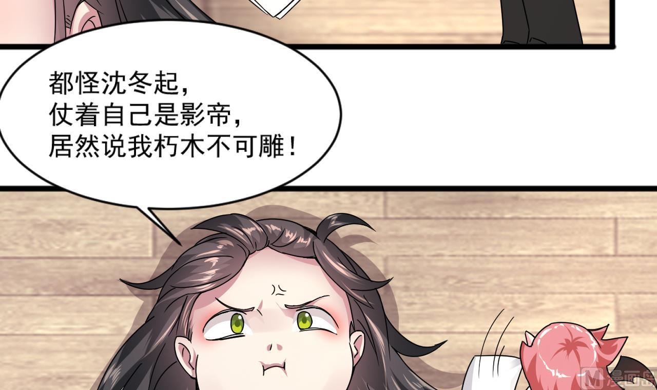 《逆袭天后系统》第49话 拍戏是个体力活 第39页