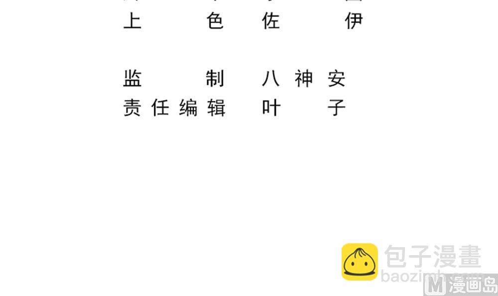 《逆袭天后系统》第49话 拍戏是个体力活 第3页