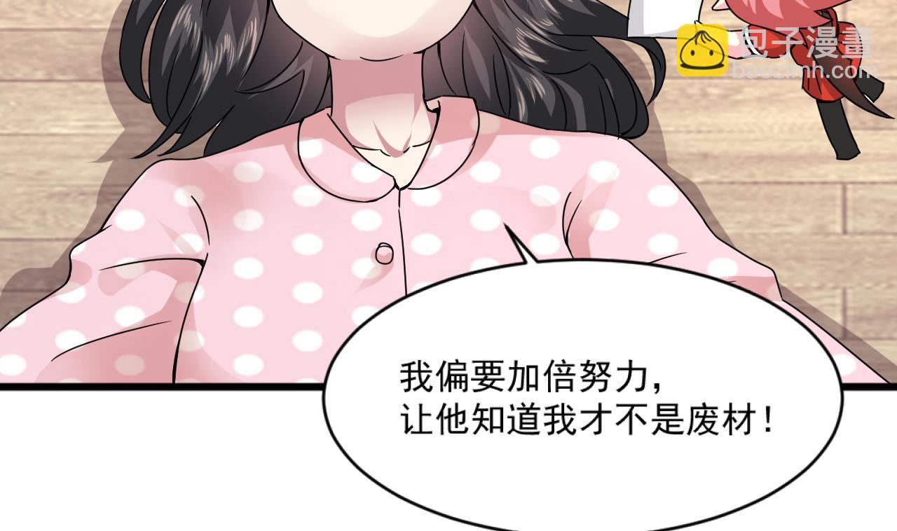 《逆袭天后系统》第49话 拍戏是个体力活 第40页