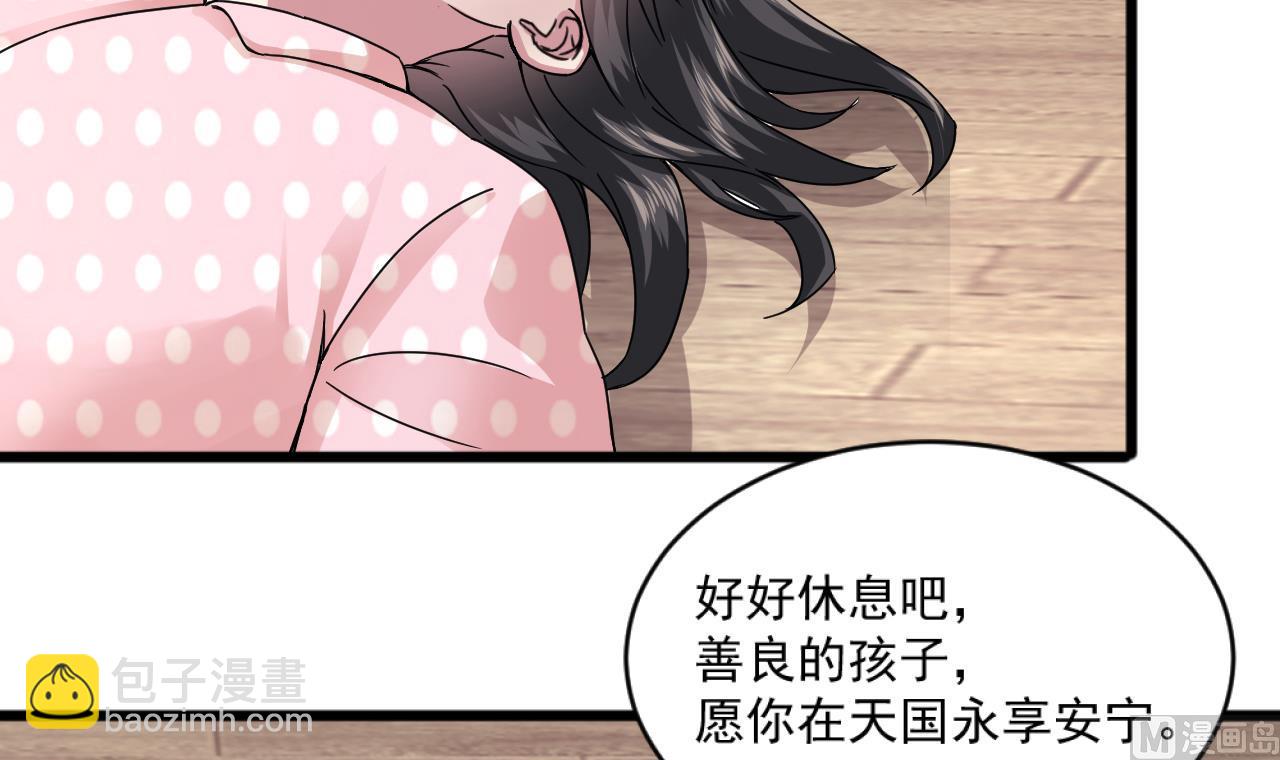 《逆袭天后系统》第49话 拍戏是个体力活 第42页