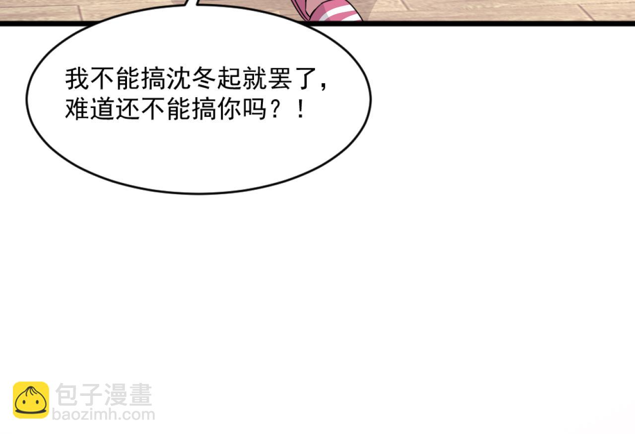 《逆袭天后系统》第49话 拍戏是个体力活 第46页