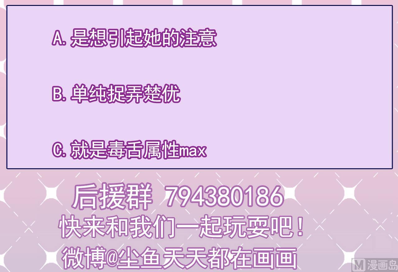 《逆袭天后系统》第49话 拍戏是个体力活 第48页
