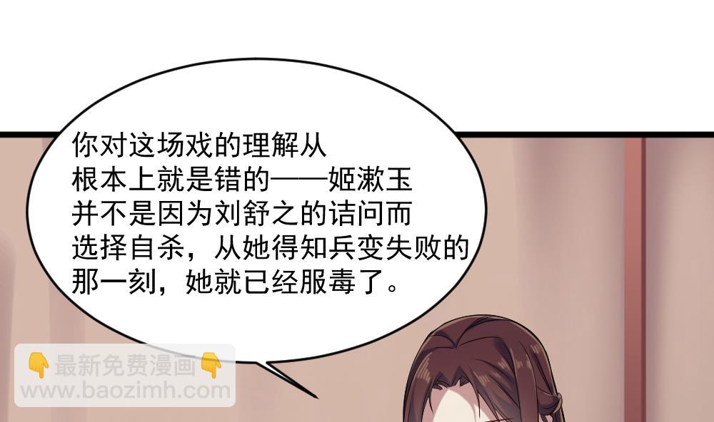 《逆袭天后系统》第49话 拍戏是个体力活 第4页