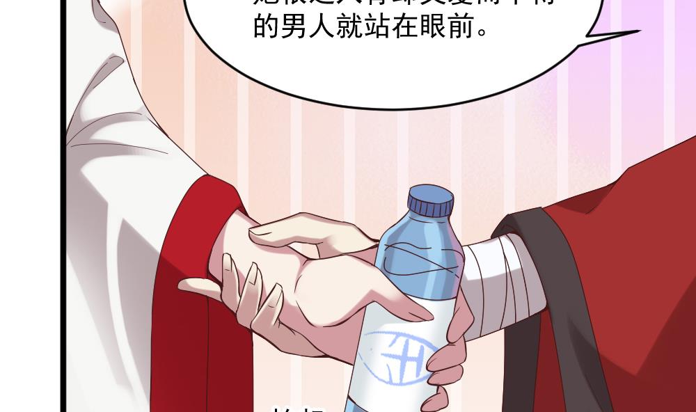 《逆袭天后系统》第49话 拍戏是个体力活 第7页