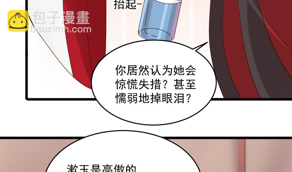 《逆袭天后系统》第49话 拍戏是个体力活 第8页
