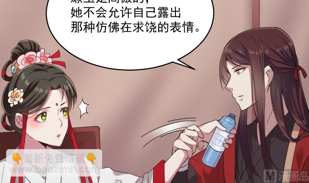 《逆袭天后系统》第49话 拍戏是个体力活 第9页
