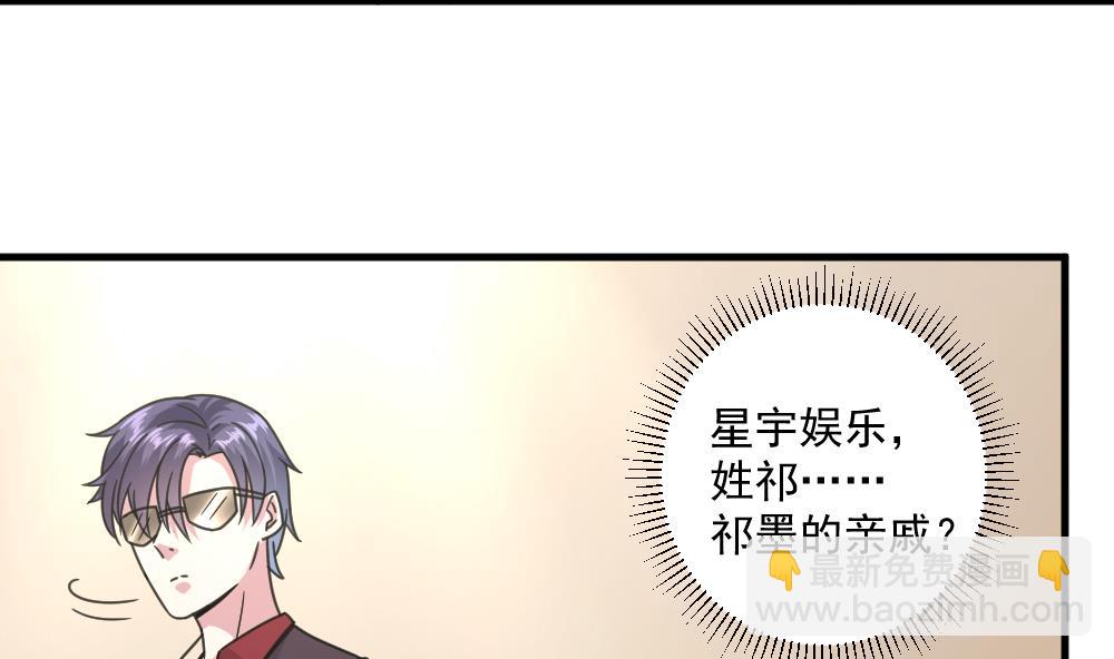 《逆袭天后系统》第50话 意外跌落！ 第13页
