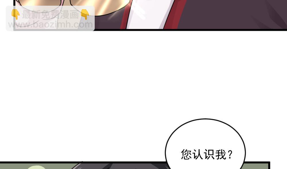 《逆袭天后系统》第50话 意外跌落！ 第17页