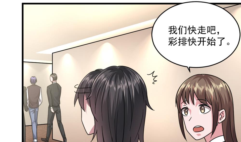 《逆袭天后系统》第50话 意外跌落！ 第22页