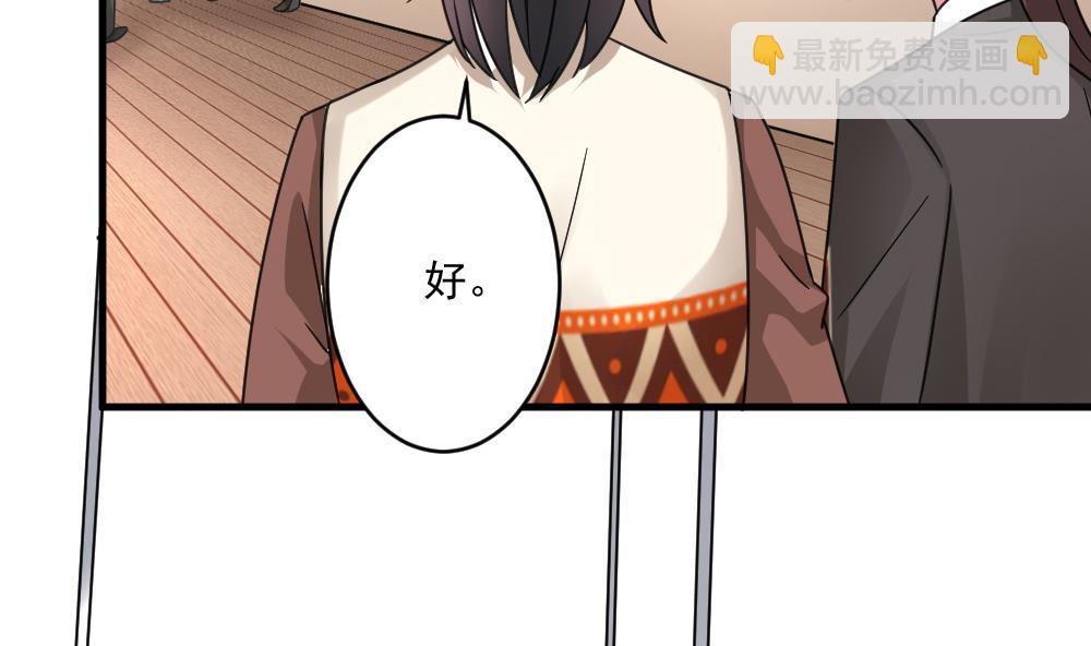 《逆袭天后系统》第50话 意外跌落！ 第23页