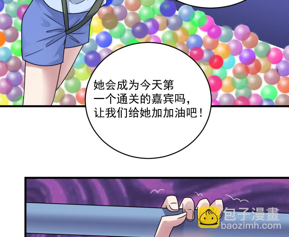《逆袭天后系统》第50话 意外跌落！ 第26页