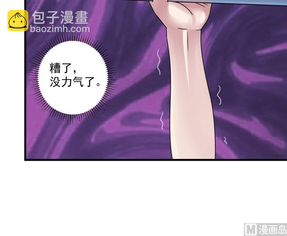 《逆袭天后系统》第50话 意外跌落！ 第27页