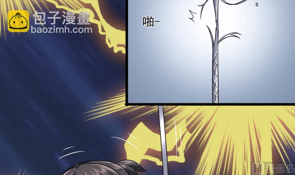 《逆袭天后系统》第50话 意外跌落！ 第36页