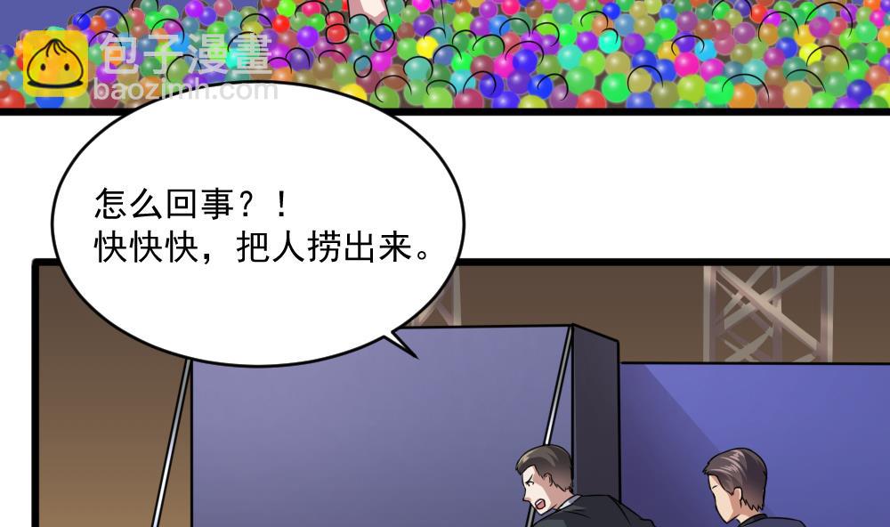 《逆袭天后系统》第50话 意外跌落！ 第41页