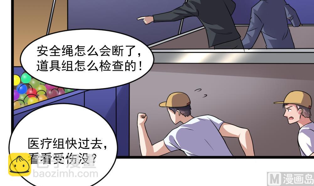 《逆袭天后系统》第50话 意外跌落！ 第42页