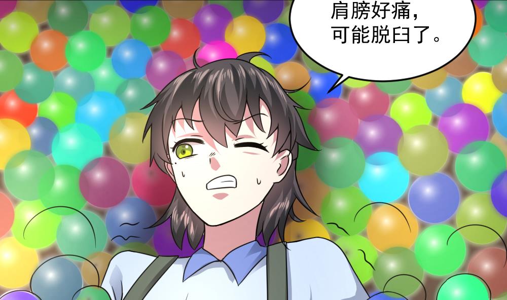 《逆袭天后系统》第50话 意外跌落！ 第47页