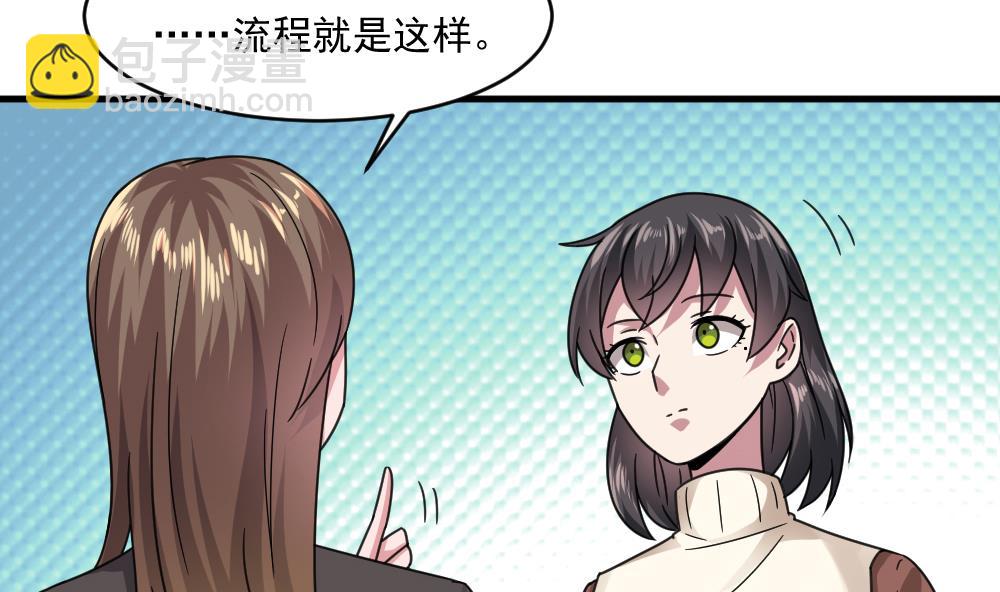 《逆袭天后系统》第50话 意外跌落！ 第5页