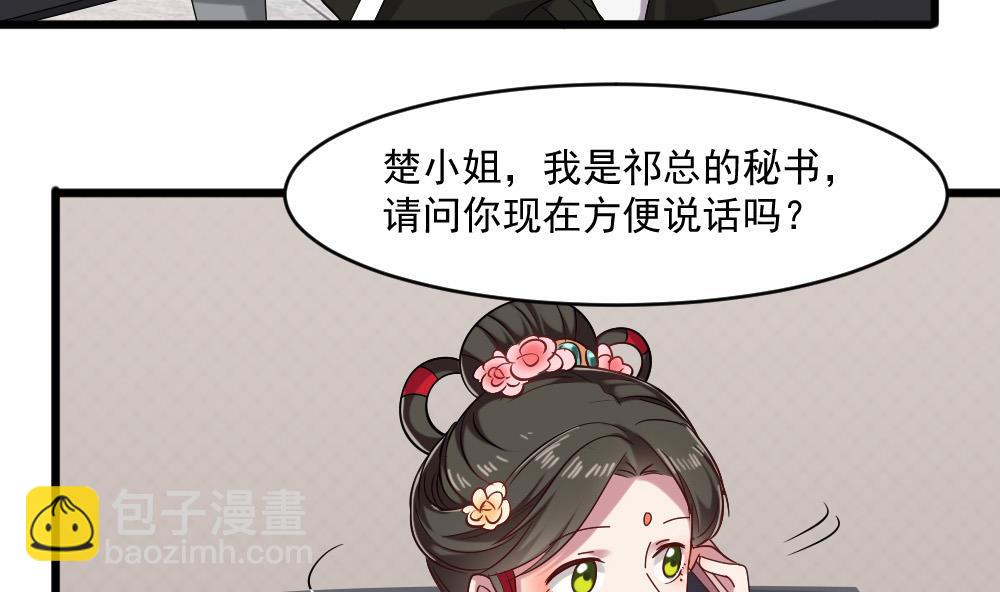 《逆袭天后系统》第52话 意外背后的阴谋 第13页