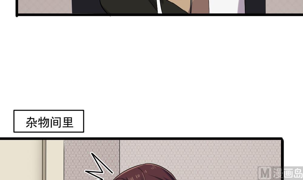 《逆袭天后系统》第52话 意外背后的阴谋 第15页