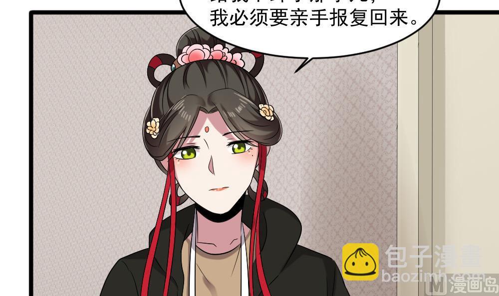 《逆袭天后系统》第52话 意外背后的阴谋 第27页